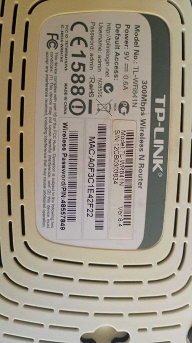 Рутер TP - LINK -