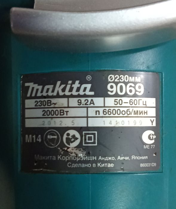 Катта болгарка Makita 9069 Япония оригинал