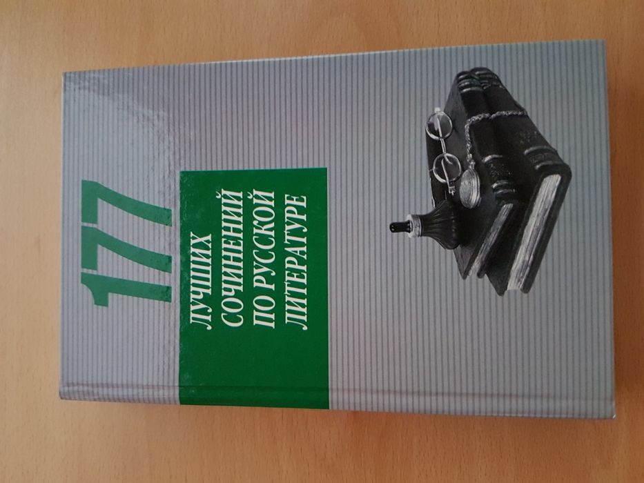 Книги краткие сочинения