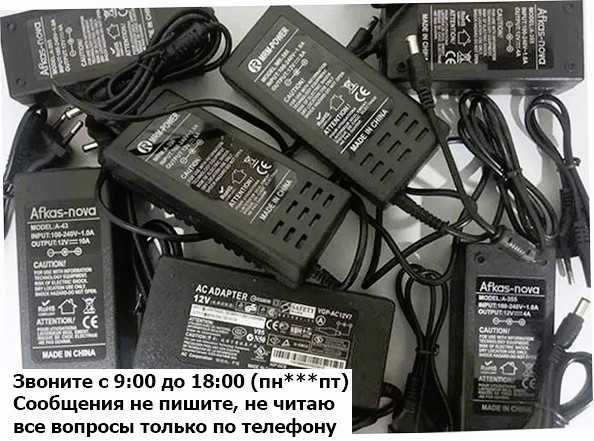 Адаптер Блок питания на модем и для другого