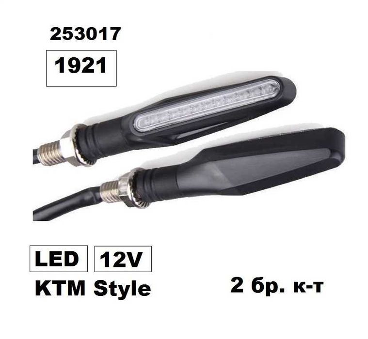 МИГАЧИ ЗА мотоциклет (2бр.к-т) LED -1921