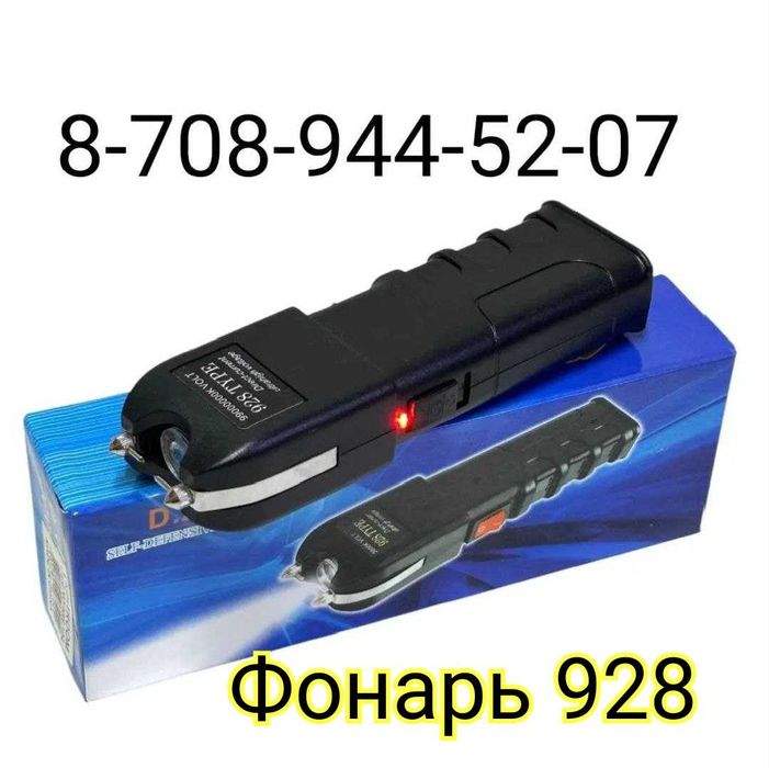 Фонарь с защитой от собак