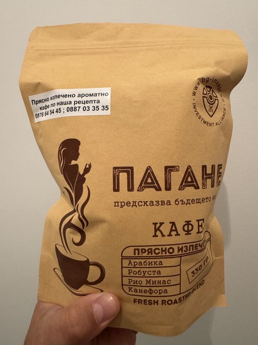 Прясно изпечено ароматно кафе по собствена рецепта