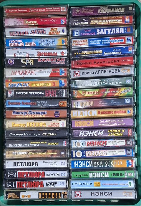 Аудиокассеты с записью