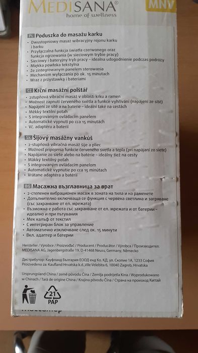 Масажьор за врат Medisanа MNV