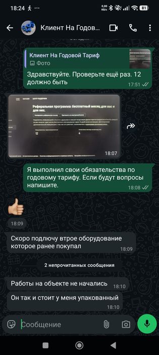 Годовой Интернет Старлинк. Starlink.