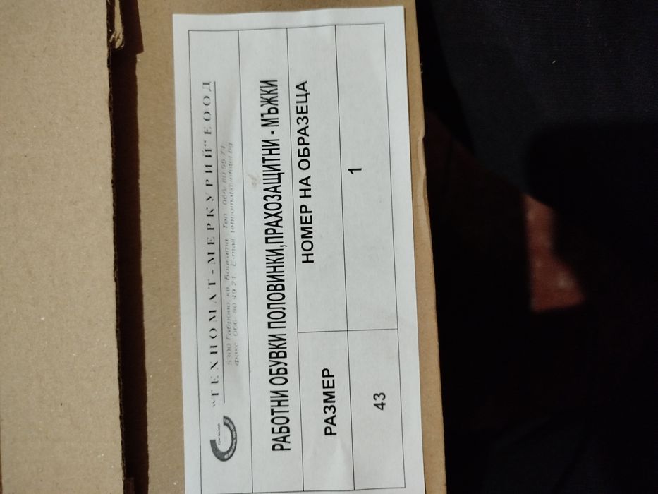 Продавам работни обувки