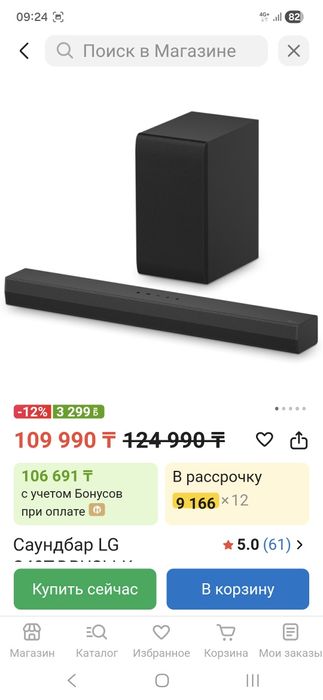 Саундбар LG новый