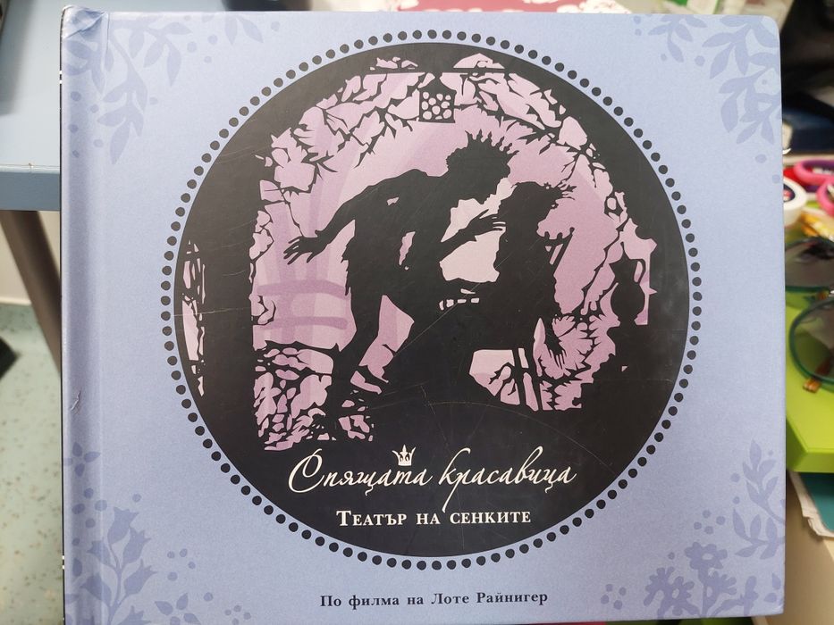 Детски книги за 5€