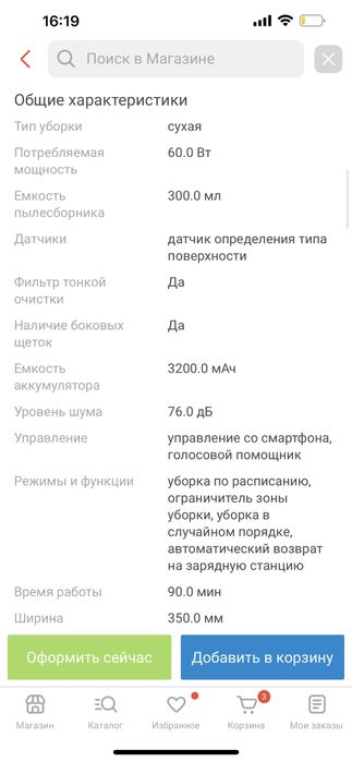 Робот пылесос Samsung