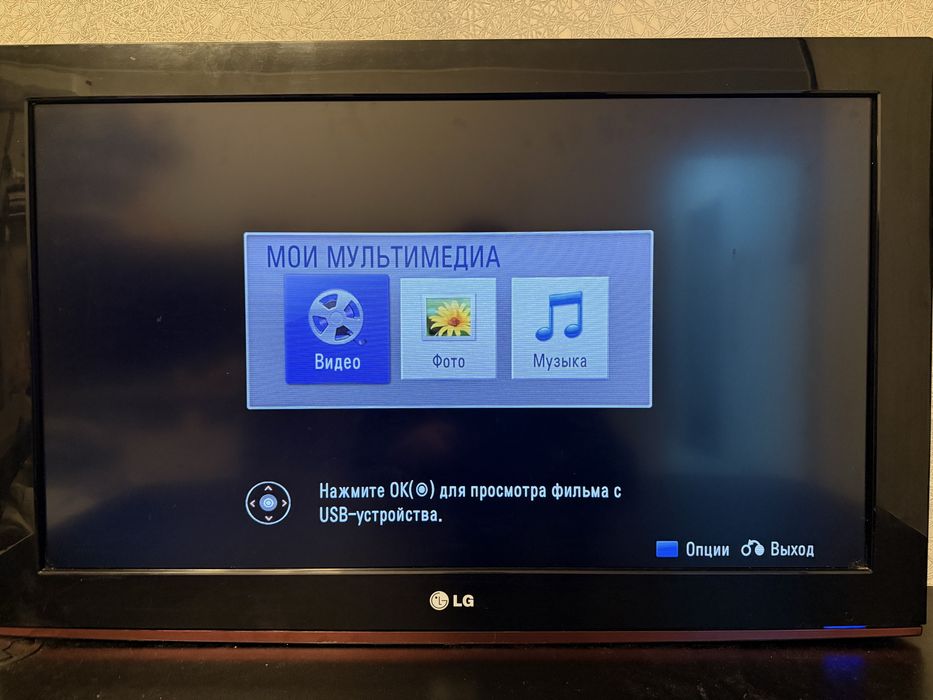 Телевизор LG диагональ 32