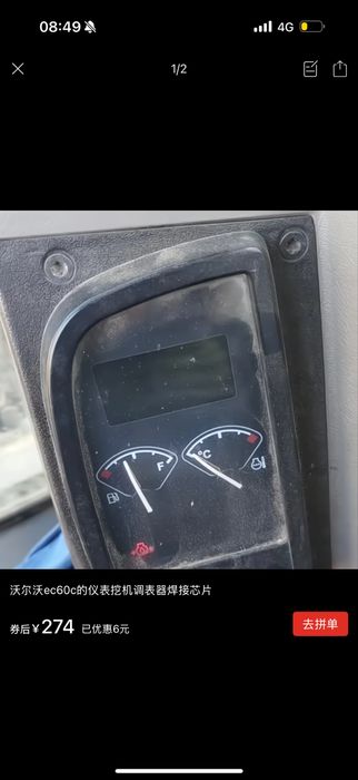 Регулятор для Экскаватор60