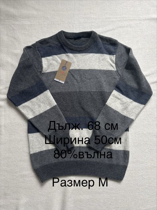 Мъжки пуловери 9бр за 9€