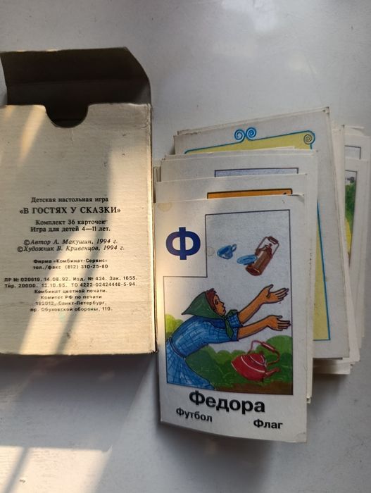 Редчайшие карты из СССР винтаж