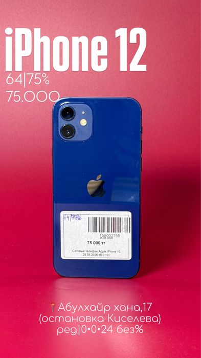 Айфон|Iphone 12|0•0•24 без%|BaiTime