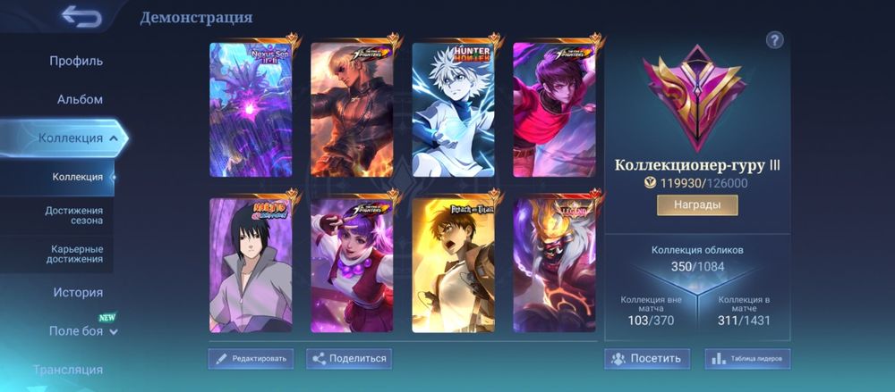 Аккаунт мобайл легенд