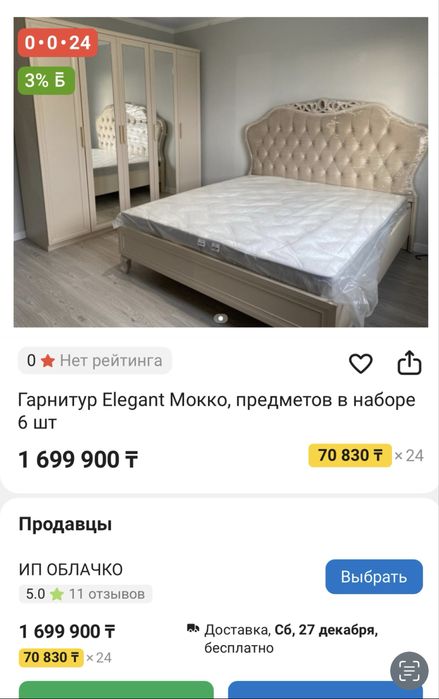 Продам спальный гарнитур