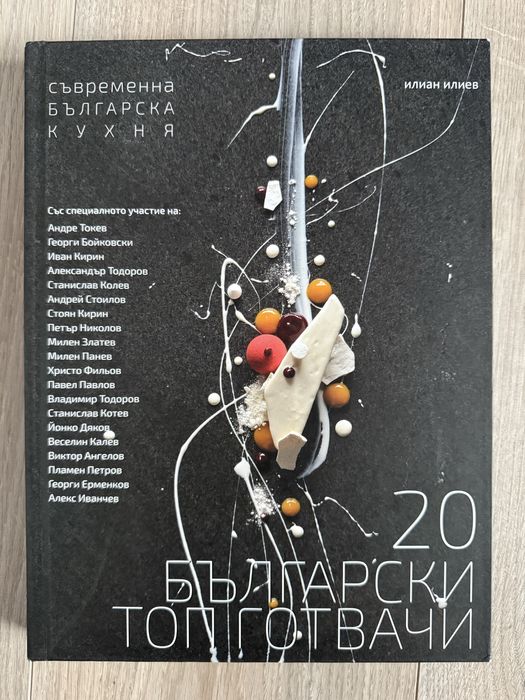 Кулинарни книги нови