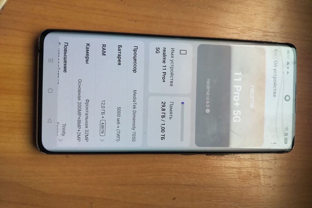 Реалми 11 про + на один терабайт