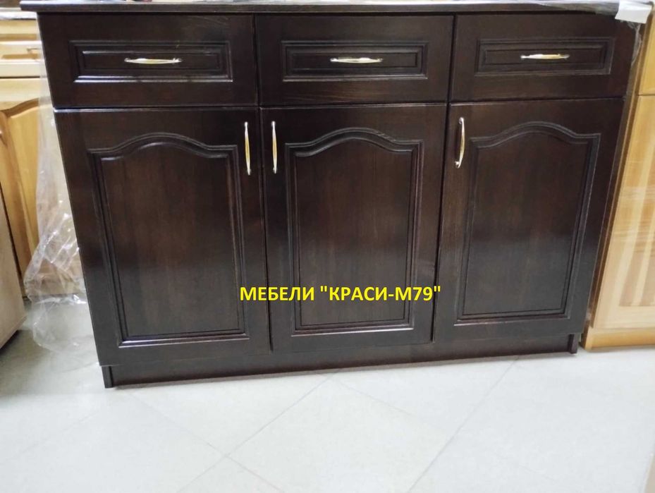 Скринове от Масив.НАЛИЧНИ!