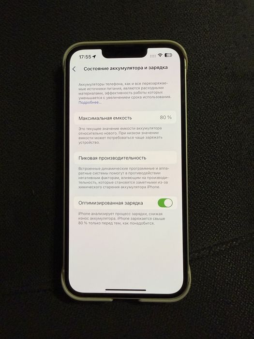 Продам Айфон 14, 128 гб белый