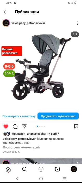 Игрушки ходунки новые