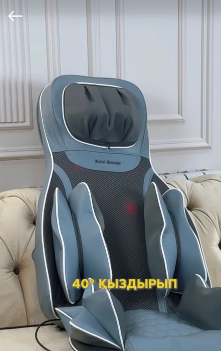 Массажный аппарат Global Massage