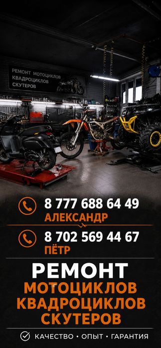 Профессиональный Ремонт Мотоциклов