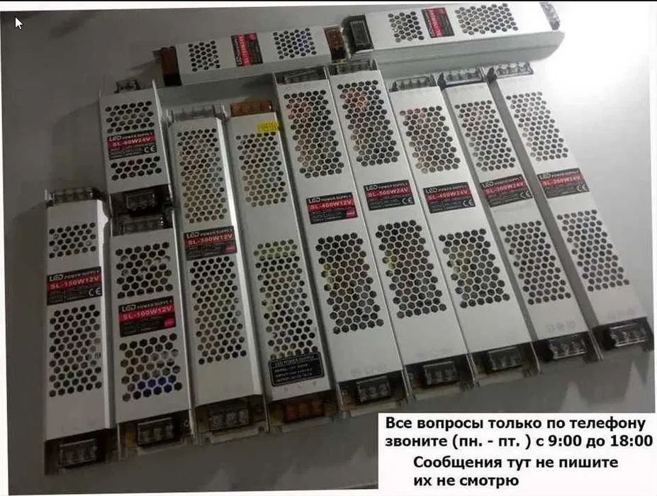 - Бесшумные - Блок питания на 12В и на 24В - -