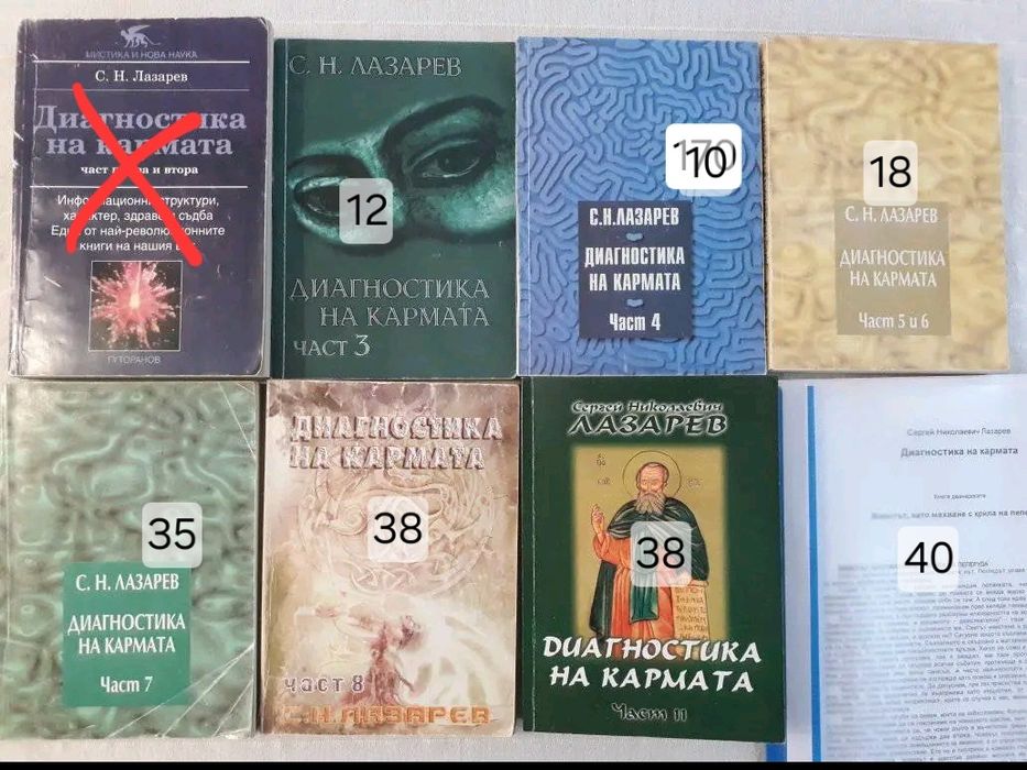 Книги с цени в снимките