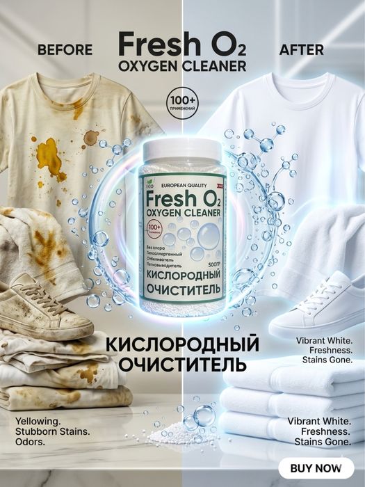 Fresh O2 Oxygen Cleaner 500g dog‘ ketkazuvchi