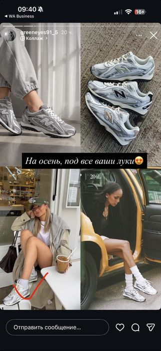 Кроссовки NB оригинал с сайта