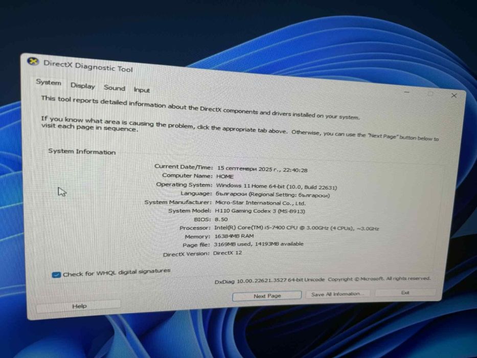 Компютър настолен