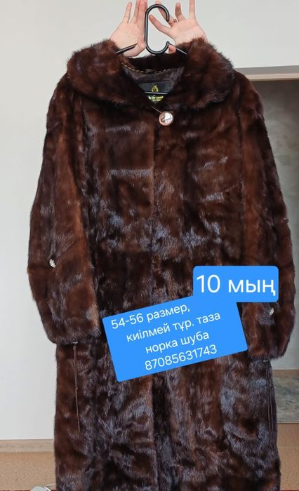 Кілем занасвеска