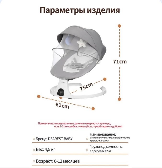 Шезлонг для детей