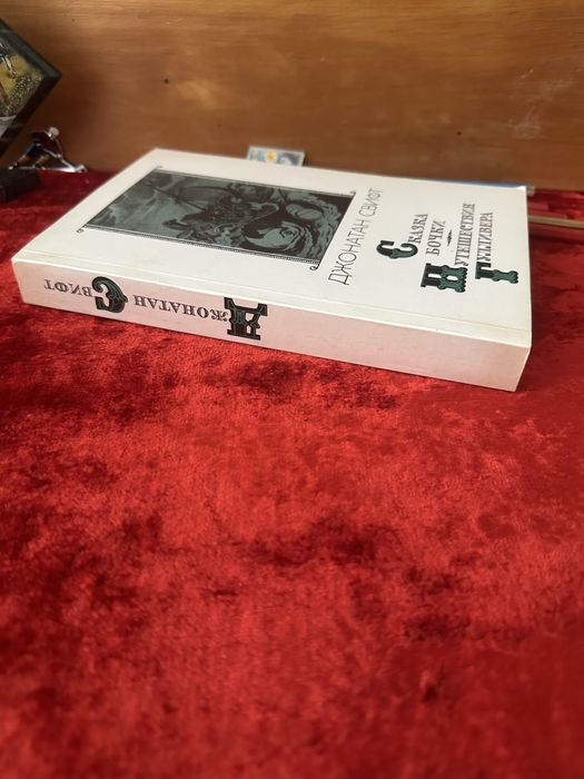 Кинг / Пословицы / Гулливер