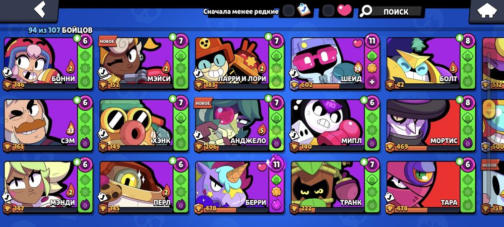 BrawlStars аккаунт