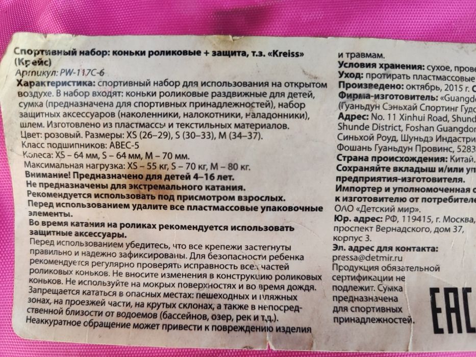 Роликовые коньки детские