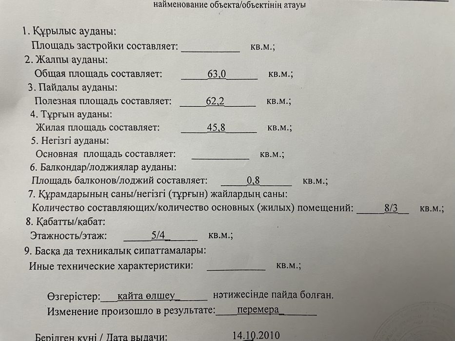Продам СРОЧНО  квартиру на кск