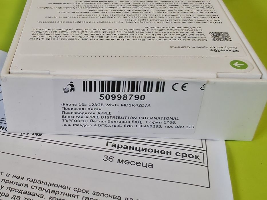 ЗАПЕЧАТАН 128GB iPhone 16e Гаранция Yettel 3г. 2029г. White | Бял