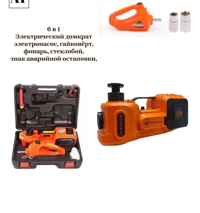 Продам домкрат 6 в 1