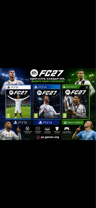 EA Sports FC 27+ ULTIMATE / FIFA 2027 PS4/ PS5/Xbox в Г.Петропавловск