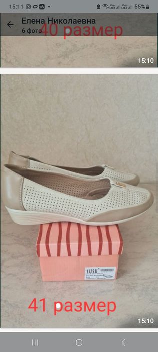 Новая женская обувь