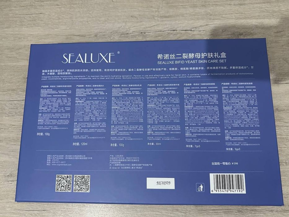 SEALUXE Оригинальный набор