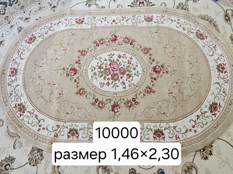 Продаются ковры разных размеров