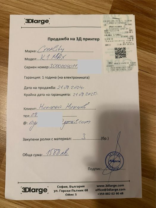 3D Принтер Creality K1 Max