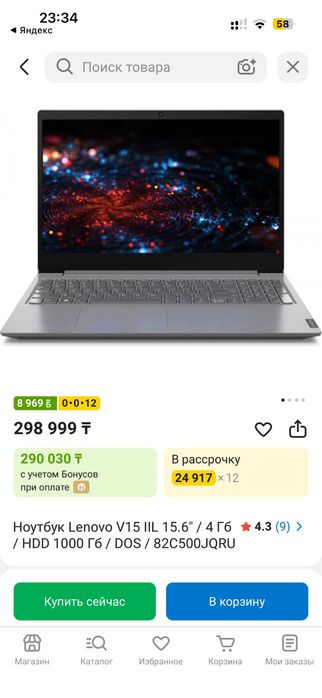 Продам ноутбук Lenova v15 ill