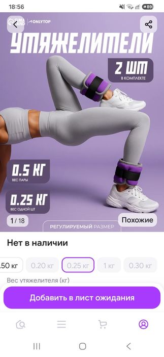 Утяжелители        .