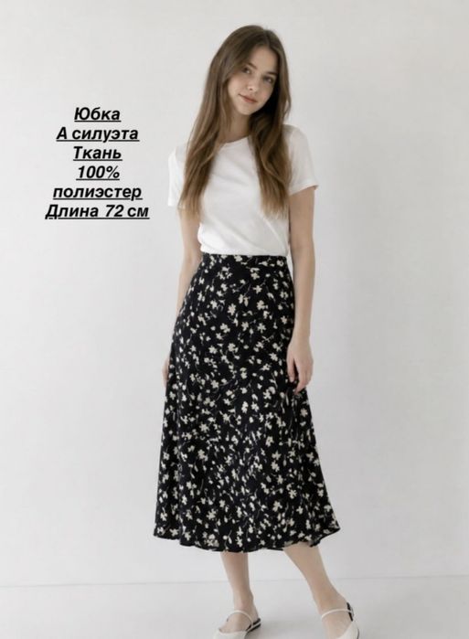 Продам юбку новую