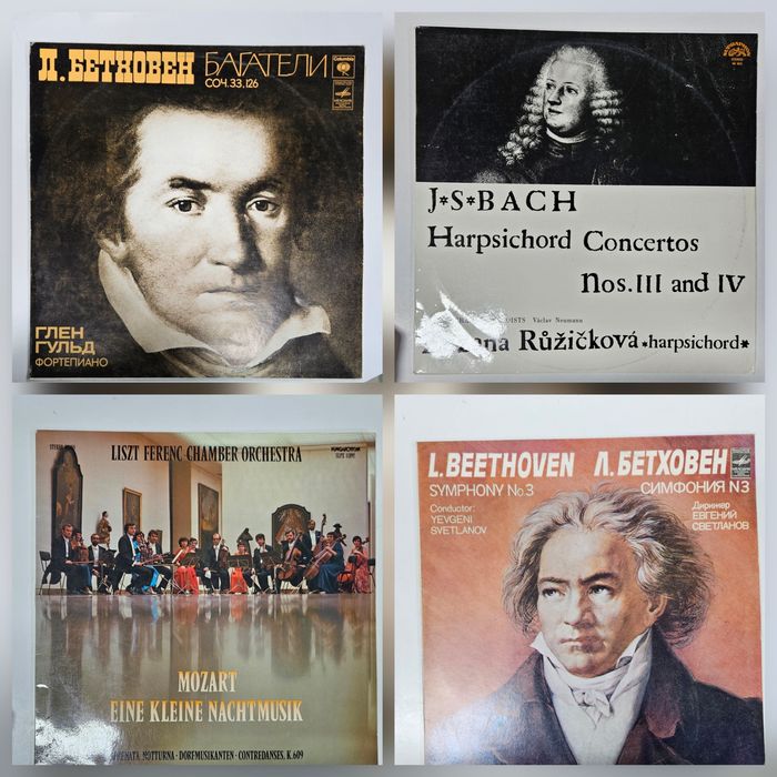 Пластинки классическая музыка